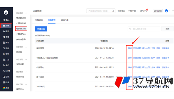 WordPress 优化：借助自定义 CSS 布局提升特定页面 SEO 独特性