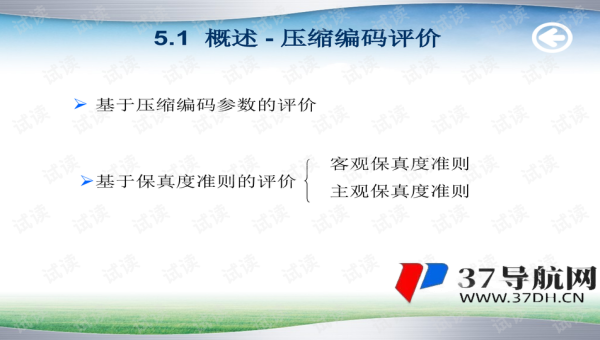 网站优化里的图像压缩技巧与效果评估
