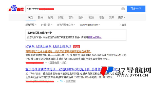 帝国 CMS 的 SEO：通过优化站内搜索框的提示语提升 SEO 用户体验