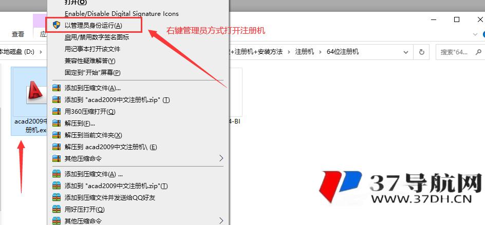 AutoCAD2009官方简体中文开心版