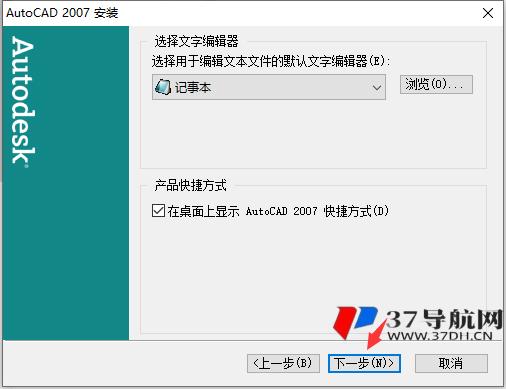 CAD2007中文版官方开心版软件