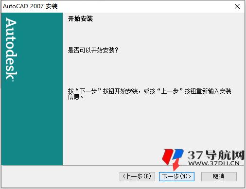 CAD2007中文版官方开心版软件