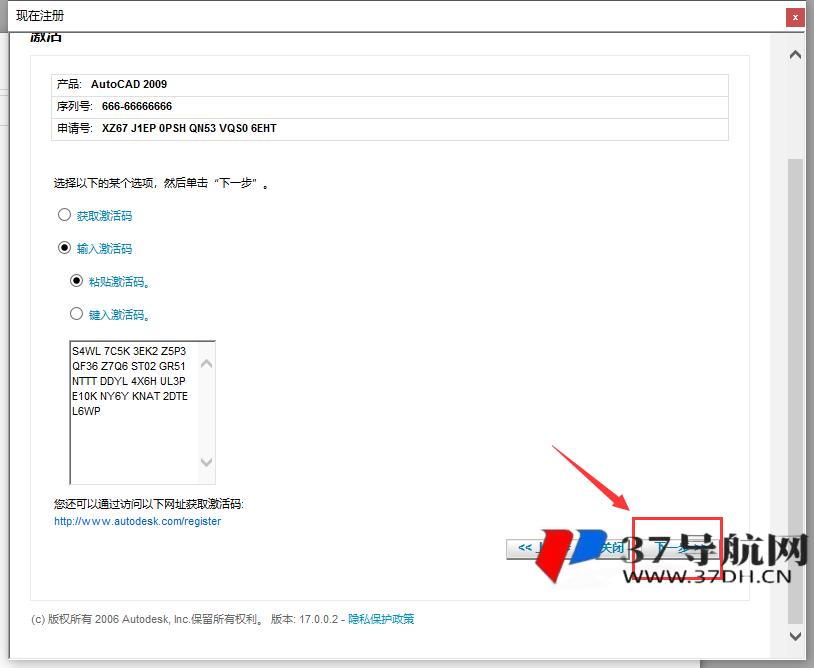 AutoCAD2009官方简体中文开心版