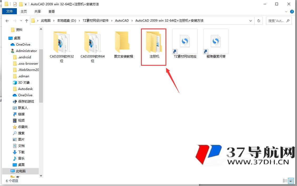 AutoCAD2009官方简体中文开心版