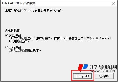 AutoCAD2009官方简体中文开心版