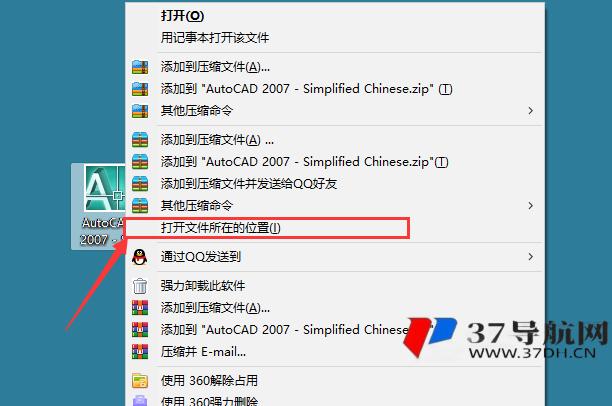 CAD2007中文版官方开心版软件