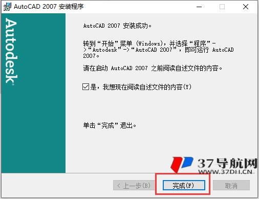 CAD2007中文版官方开心版软件