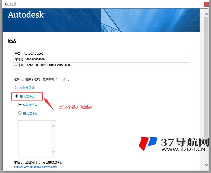 AutoCAD2009官方简体中文开心版