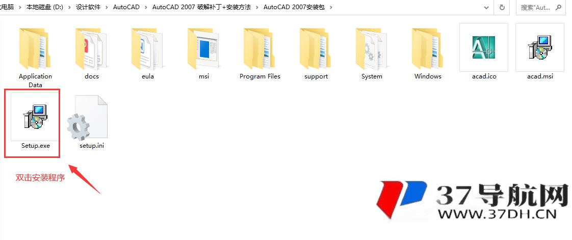 CAD2007中文版官方开心版安装教程