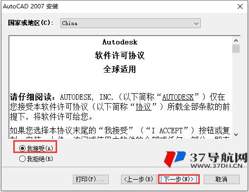 CAD2007中文版官方开心版软件