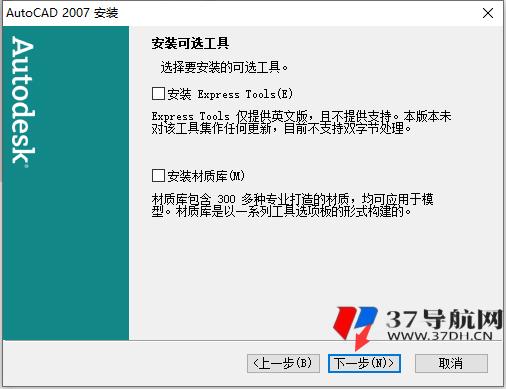 CAD2007中文版官方开心版软件