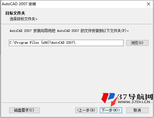 CAD2007中文版官方开心版软件
