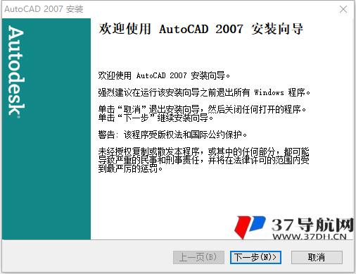 CAD2007中文版官方开心版软件