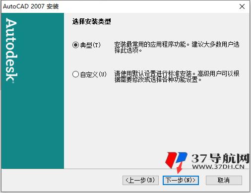 CAD2007中文版官方开心版软件