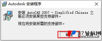 CAD2007中文版官方开心版软件