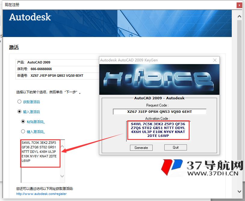AutoCAD2009官方简体中文开心版