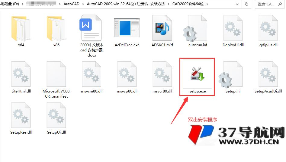 AutoCAD2009官方简体中文开心版安装教程