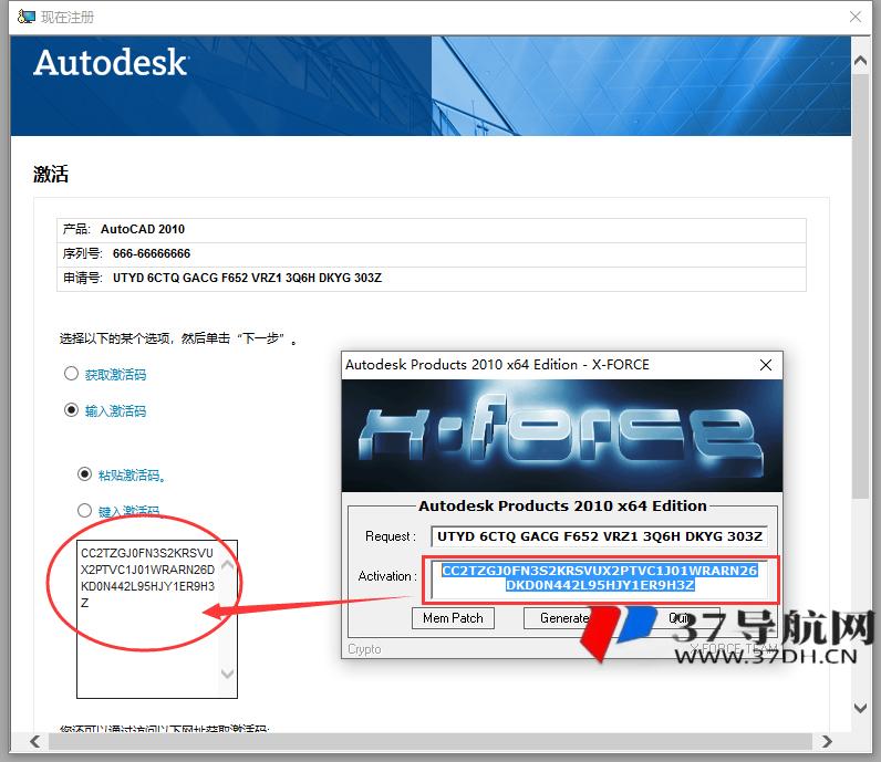 CAD2010中文版64位软件安装教程