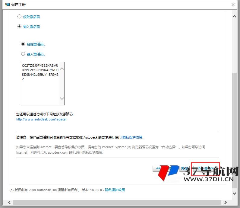 CAD2010中文版64位软件安装教程