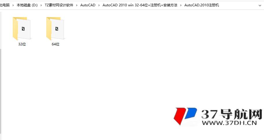 CAD2010中文版64位软件安装教程