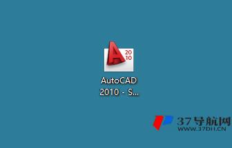 CAD2010中文版64位软件安装教程