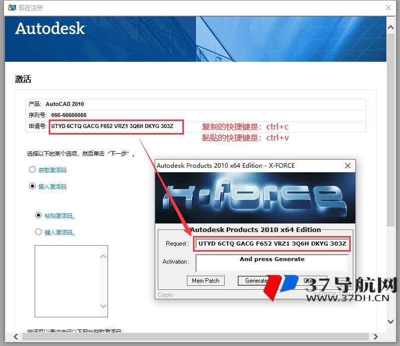 CAD2010中文版64位软件安装教程