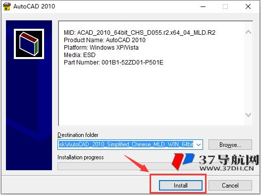 CAD2010中文版64位软件安装教程