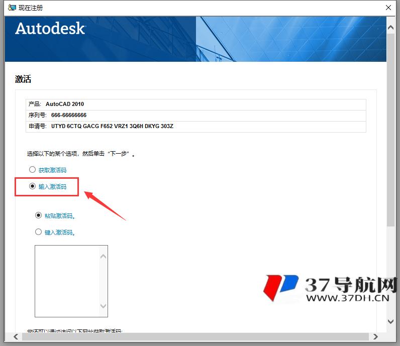 CAD2010中文版64位软件安装教程