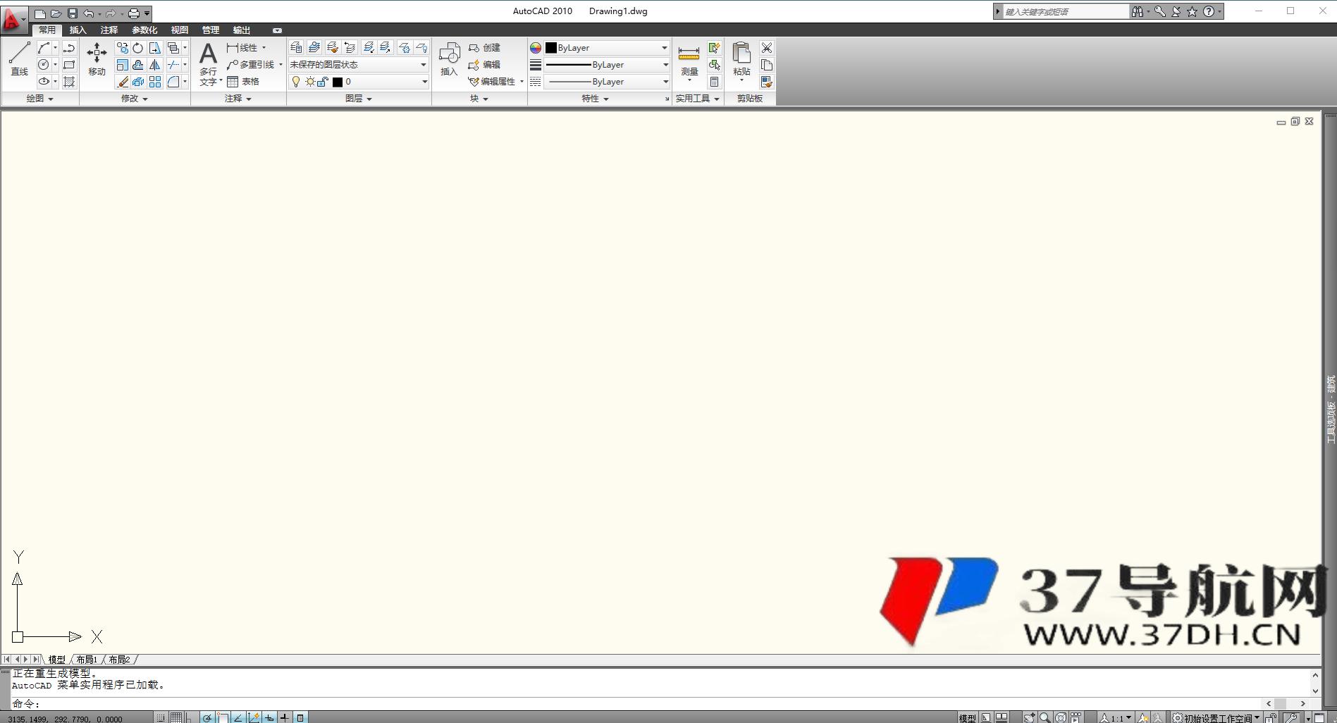 CAD2010中文版64位软件安装教程