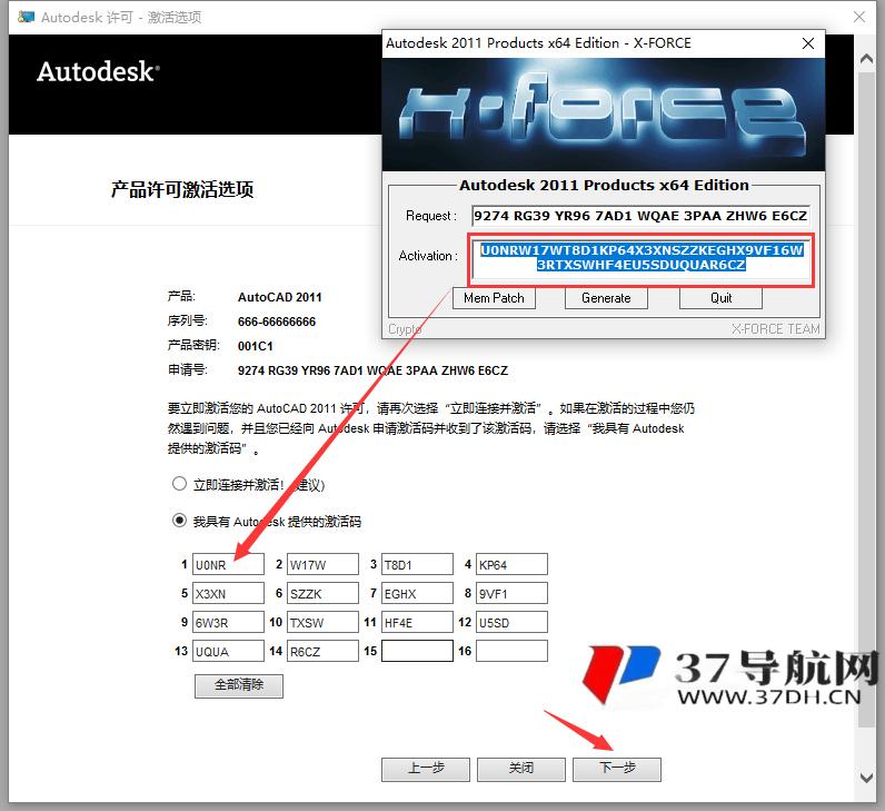 CAD2011开心版32/64位简体中文版软件安装教程
