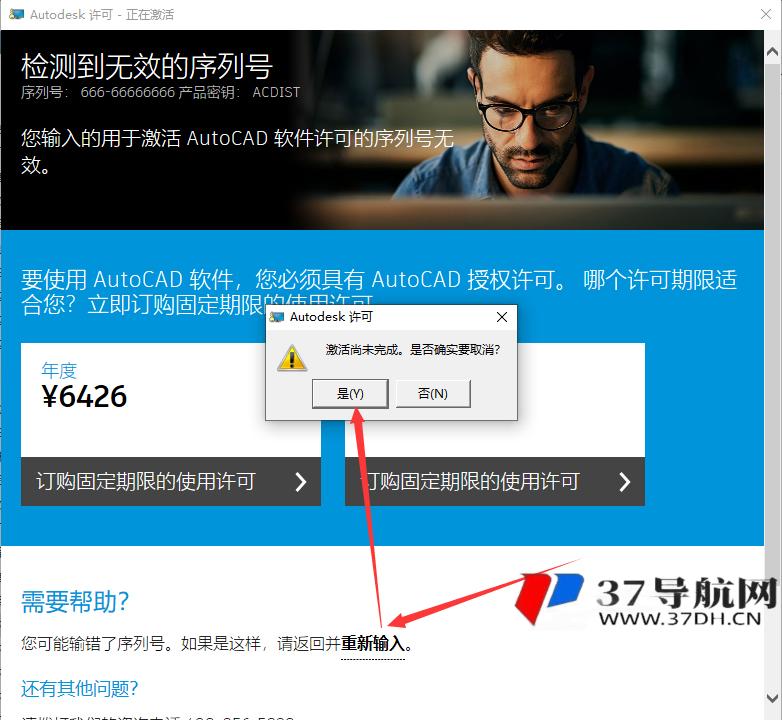 CAD2011开心版32/64位简体中文版软件安装教程
