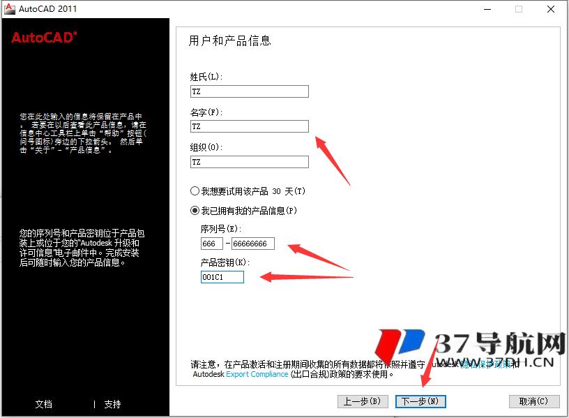CAD2011开心版32/64位简体中文版软件安装教程