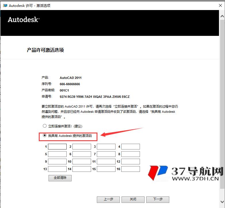 CAD2011开心版32/64位简体中文版软件安装教程